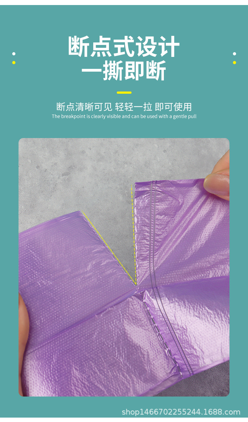 桂阳阳垃圾袋详情_09.jpg