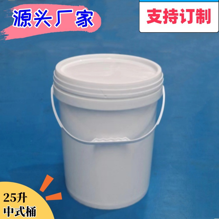 现货防水防漏涂料桶25升中式桶加厚耐摔化工桶25公斤