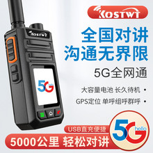 5g全国对讲机终身免费天翼公网插卡户外无线车队不限距离批发手台