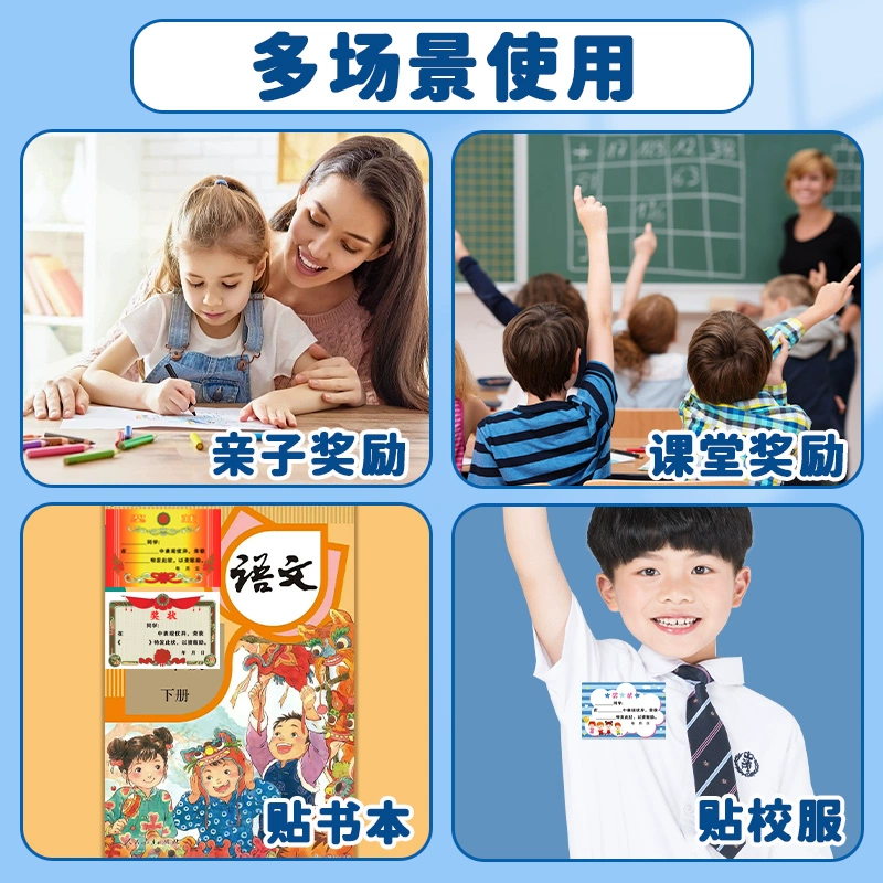 Small sticker for students, award for kindergarten for friend, 500 pieces, no trace