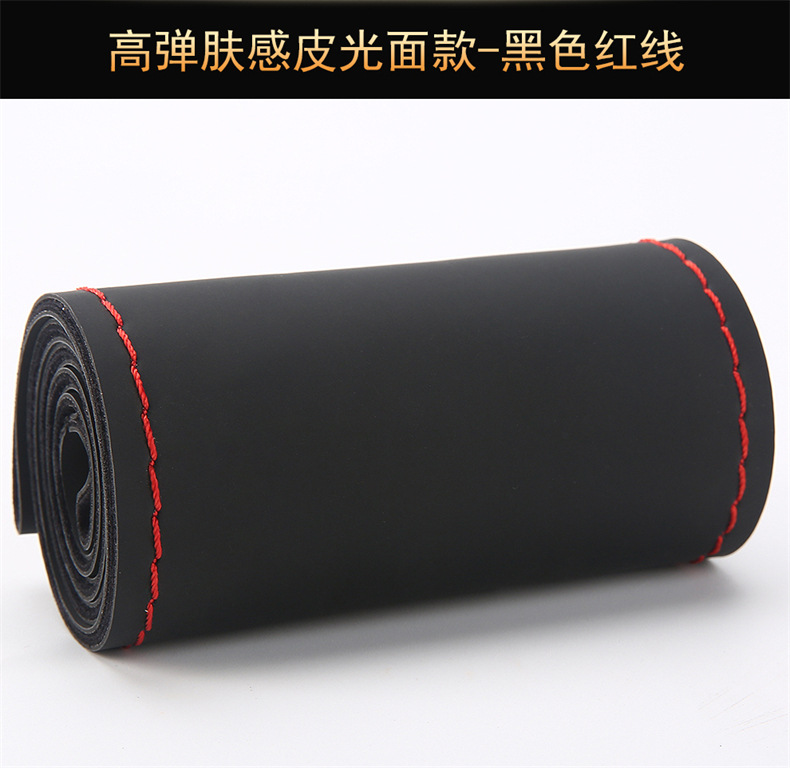 High elastic skin feeling leather hand stitched steering wheel cover four seasons GM handle cover new four-sided elastic leather cover