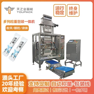 益生菌粉末多列包装机 粉末条包背封多列机 检重包装营养粉包装机