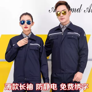 夏季防静电工作服套装男士薄上衣劳保服长袖服短袖透气汽修服