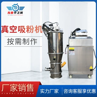 食品厂用真空吸粉机减少粉尘产生多种规格苏打粉酵母粉真空吸粉机
