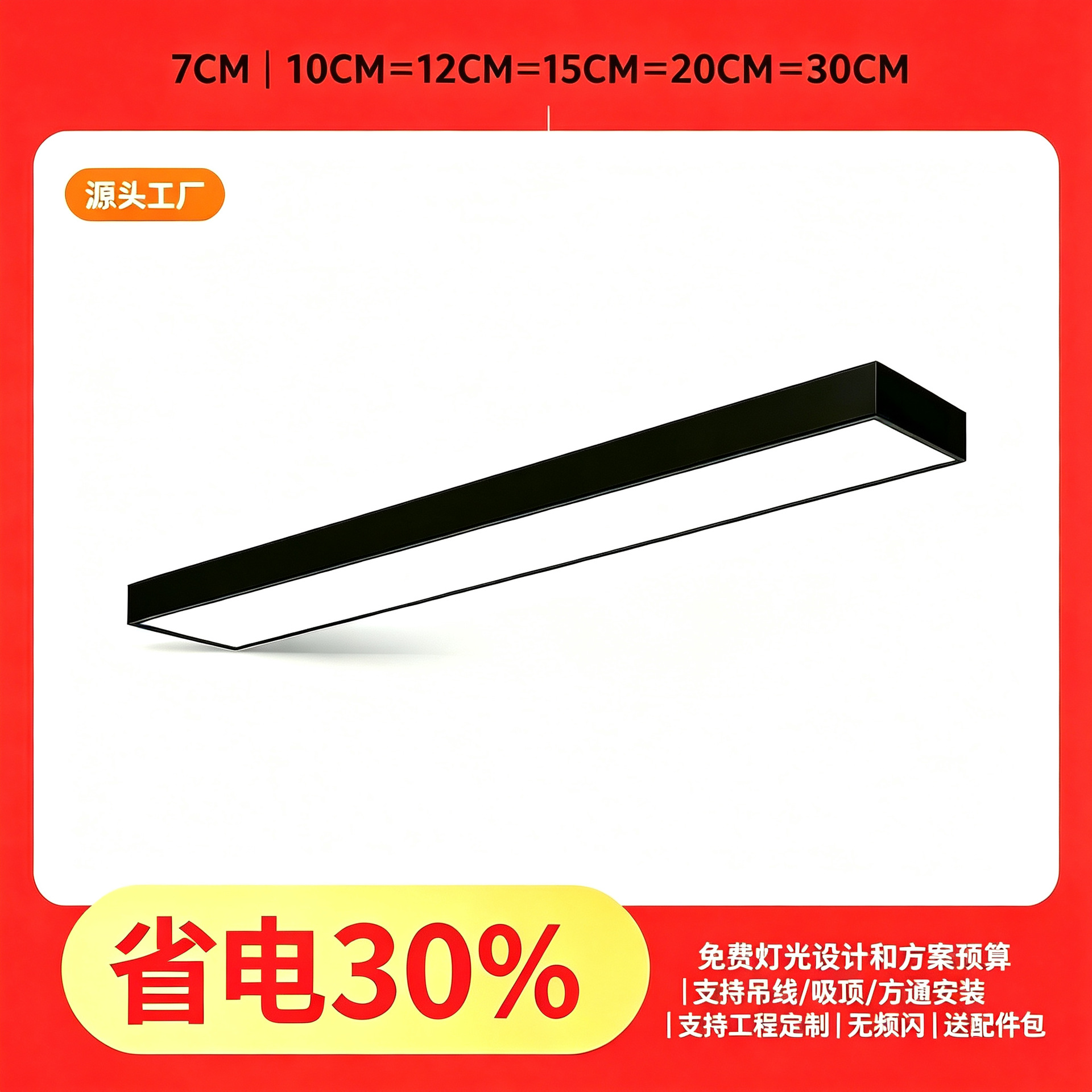 超市高亮低温线型灯商用免桥架吊装线条灯水果蔬菜货架长条办公灯