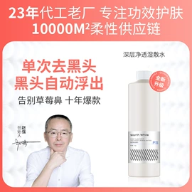 液态精华;面霜;化妆水爽肤水