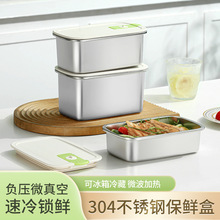 批发304不锈钢保鲜盒厨房冰箱果蔬收纳盒可进微波炉加热密封餐盒