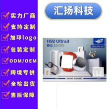 H92Ultra3智能手表套装7合4音响蓝牙通话运动计步华强北手表S10