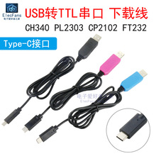 CH340 PL2303 CP2102 FT232 USB�DTTL����ˢ�C����������d��ģ�K