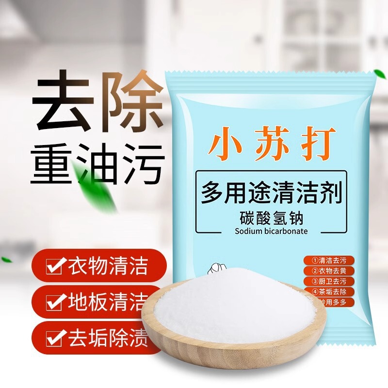 Soda Powder, Powerful Baking Soda, High-Quality Cleaning Agent for Kitchen Stain Removal, Whitening Clothes, Multi-Functional Descaling, Wholesale Stain Removal Powder