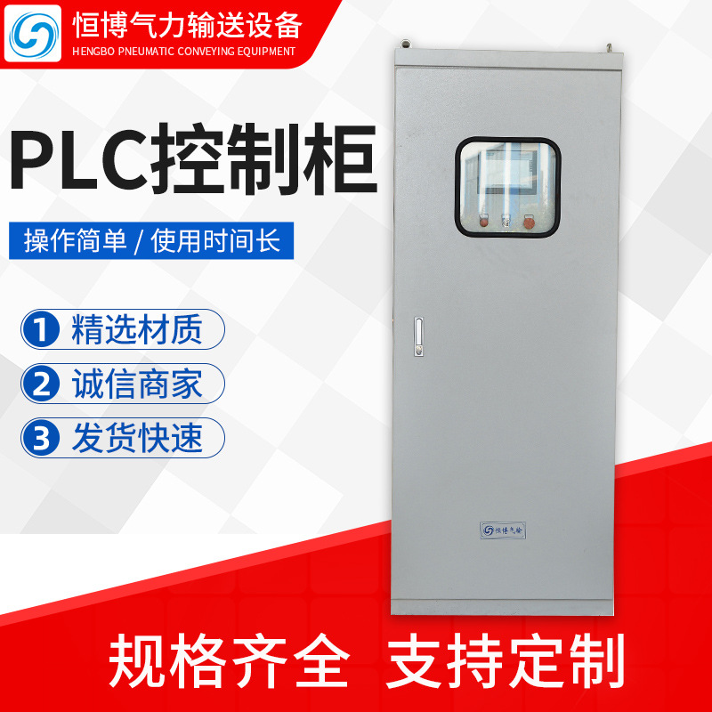 供应指示按钮标识清晰元器件组装变频柜控制电控PLC柜PLC控制柜