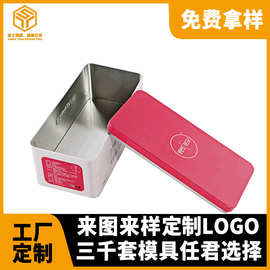 广东厂家供应马口铁长方形盒内胆花茶包装铁盒扣底定制礼盒