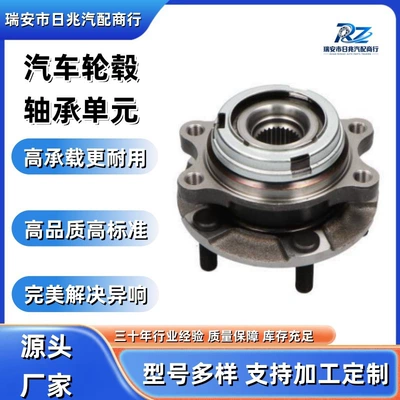 Automotive wheel hub bearing 40202-CA010/HA590046/66BWKH04/513310/HUB057T-1 (Bearing)