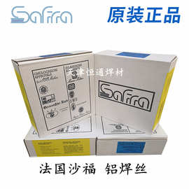 供应法国SAF沙福Al99.5纯铝焊丝铝合金焊丝