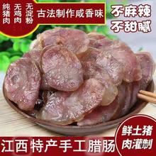 江西产纯肉腊肠农家纯手工自制风干香肠咸香土猪肉香肠腊肉腊味