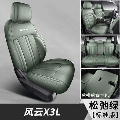 cushion, full coverage specialized car – Modelə uyğun (Original) oturacaq örtükləri - relaxing-green-standard-edition-note-the-model-year