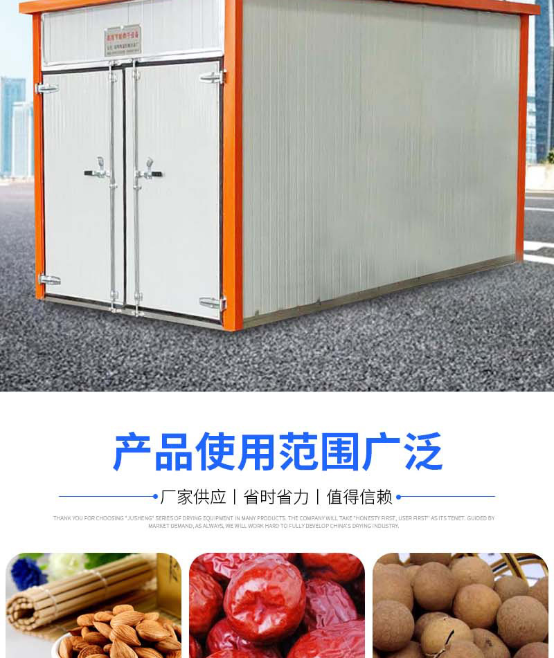 食品烘干机_02.jpg