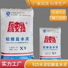 耐火防火材料;水泥;耐火材料