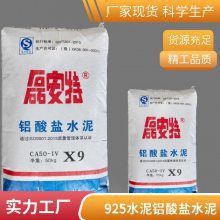 水泥厂磊安特CA水泥家硅酸铝G7725现发铝酸盐现货高铝50