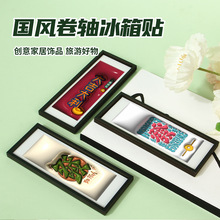 爆款3D膨胀木框冰箱贴网红旅游伴手礼冰箱装饰磁性贴