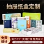 定做订制订做定制彩盒
