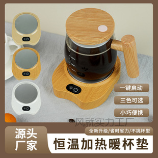 Cross-Border Constant Temperature Heating Coaster 55 Degrees Automatic Intelligent Hot Milk Insulation Dish Heater Base Heating Coaster