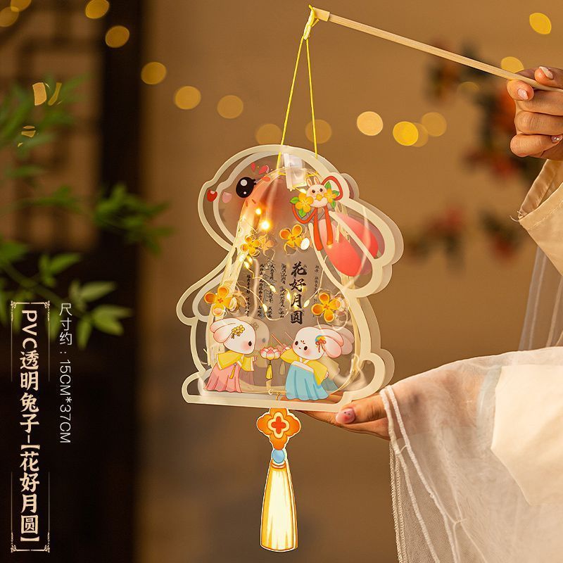 中秋节灯笼花灯儿童手工diy材料包2025新款国潮古风手提发光兔子|undefined