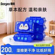 德佑湿厕纸便携装清洁湿厕巾湿巾可冲散洁厕纸巾单包40抽*1包