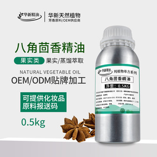 �S�����l���Ͱ˽����㾫������Staranise essential oil �������s