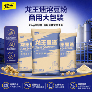 �������{�����ö������l25kg�Ƶ�����ʳ������ԭζ�_��󶹷�