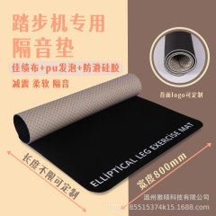 越境防音・防振ステッパー用マット、滑り止め、お手入れ簡単、器具用マット、家庭用フィットネス機器用吸音マット、カスタムメイド