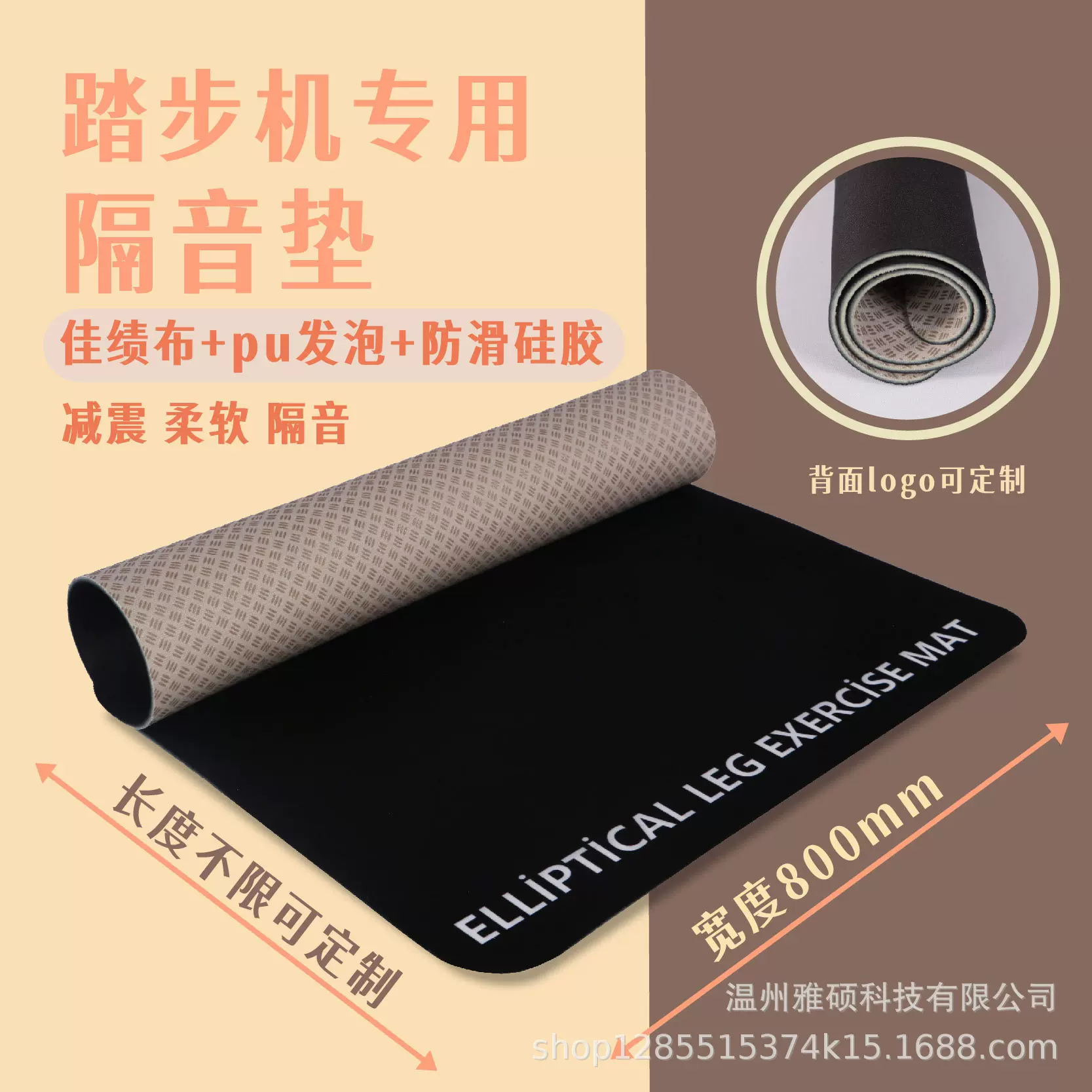 跨境隔音减震踏步机垫子防滑易打理器械垫家用健身器材吸音垫定制