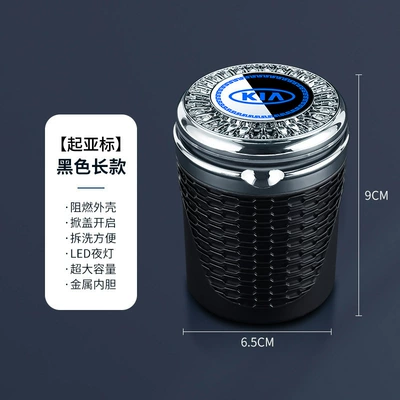 Suitable for Kia Car Car ashtray - kia-black-long-style-metal-liner
