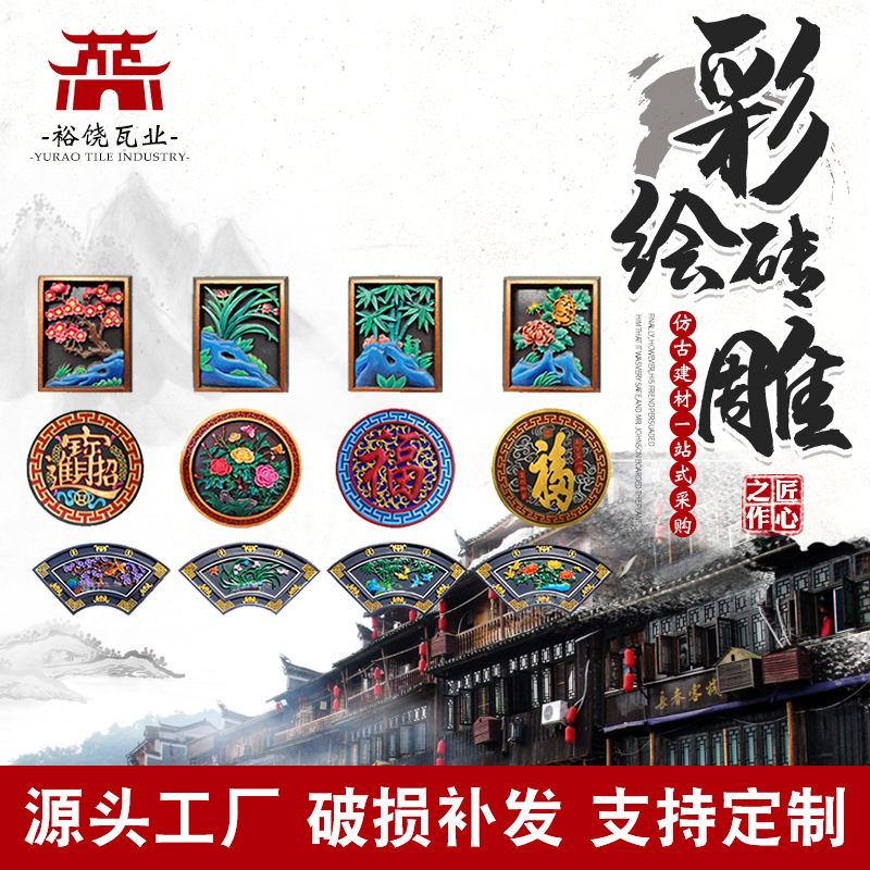 影壁墙彩绘砖雕琉璃圆形彩色背景墙中式背景浮雕隔热砖雕