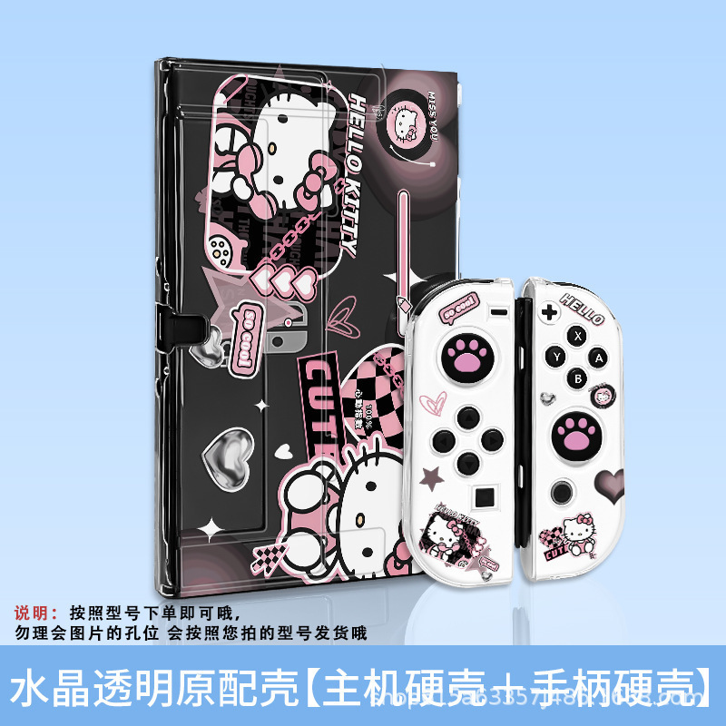 switcholed任天堂保护壳配件ns透明水晶可插底座日版分体式防摔|undefined