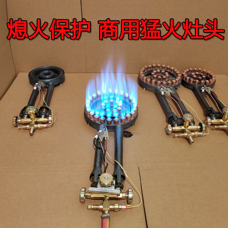 상업용 고화력 스토브, 액화 가스 가스 스토브 헤드, 스토어 헤드, 중압 및 고압 단일 헤드 화염 차단 철판 구이
