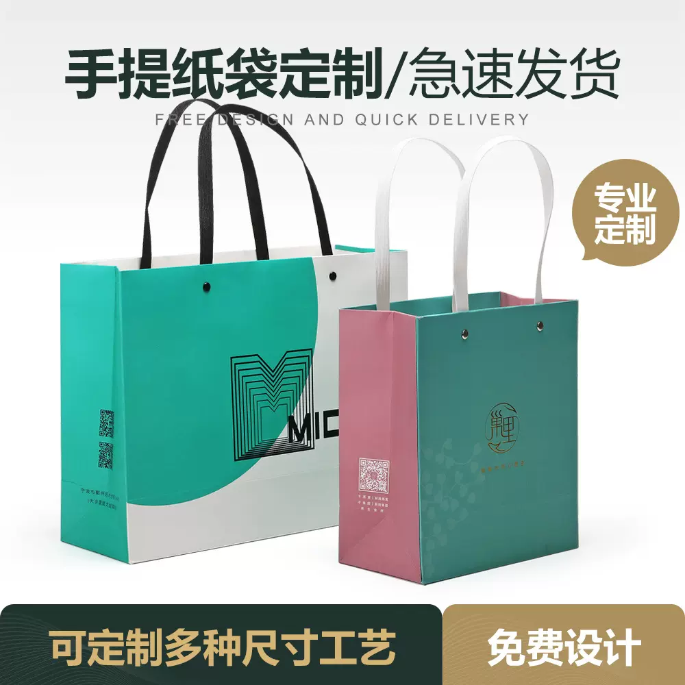 纸袋定制铆钉服装袋铆钉纯色礼品袋敲钉扁纸绳手提手拎袋宣传袋子