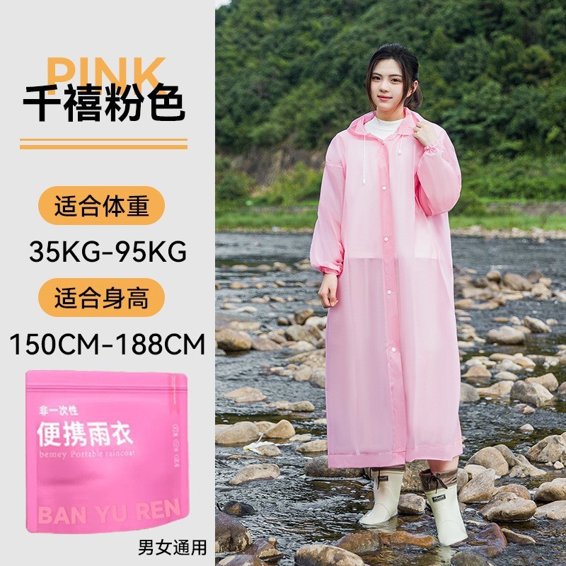 レインコートは使い捨てではありません。男女同サイズの防水服は屋外服を厚くします。|undefined