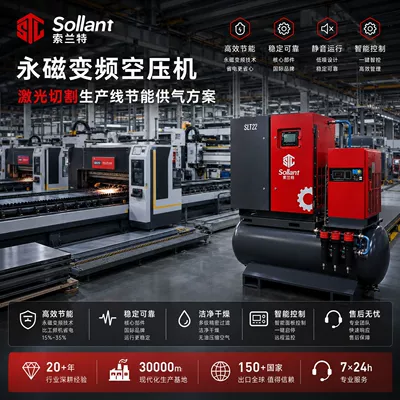 Solante High-Pressure Screw-Type Air Compressor 14-20Bar 380V Permanent Magnet Variable Frequency Four-In-One Factory Direct Sale
