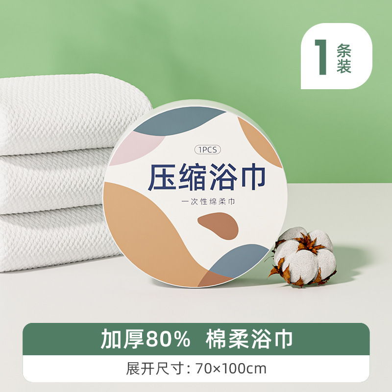 使い捨てバスタオル旅行は単独包装で厚くして、乾燥用圧縮タオルで風呂タオルを洗う綿の家庭用接客をする|undefined