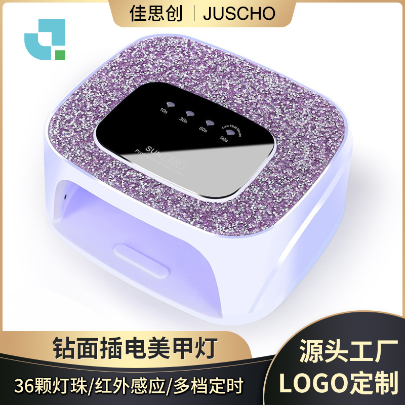 双光源智能感应光疗灯 S20钻面款大功率插电款美甲机烤灯美甲灯