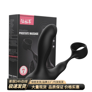 振动加温前列腺按摩器_1688健康个护优选