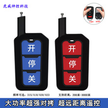 SK-398 ���ʳ�Զң��Զ����Կ�����濽������3������ң����