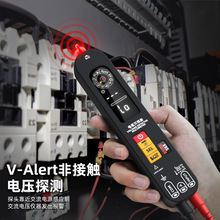 彩屏充电智能防烧电笔万用表VFC变频电压测量电工专用电笔万能表