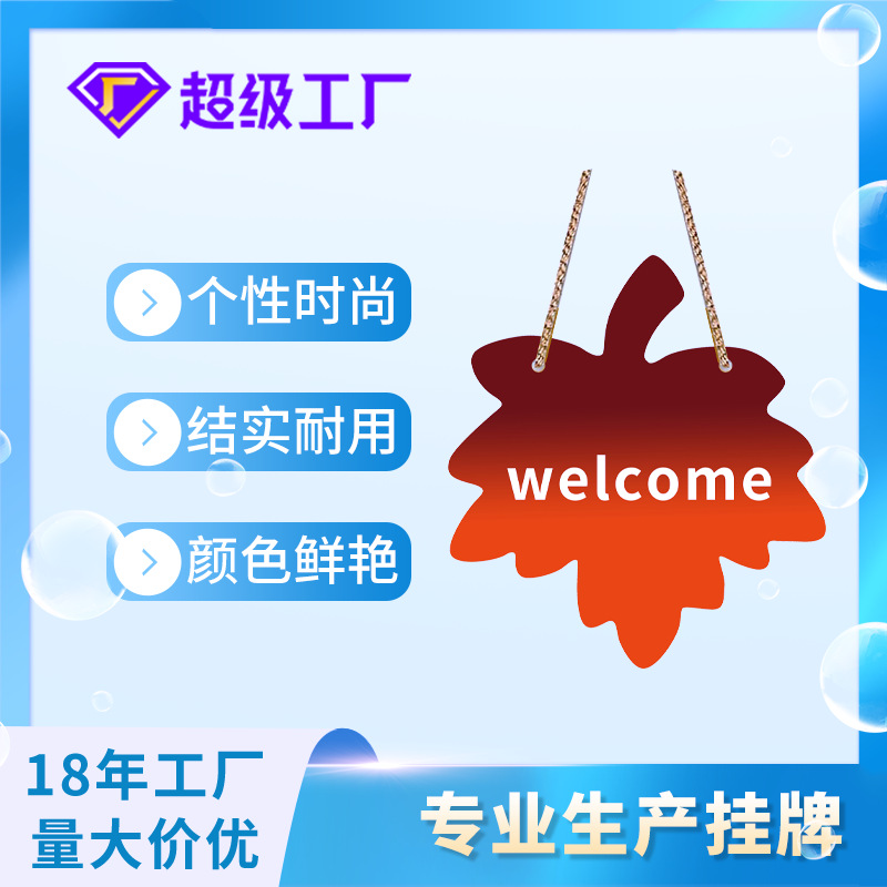 门牌挂节日挂牌门牌制作跨境商贸创意批发亚马逊爆款欢迎光临挂牌