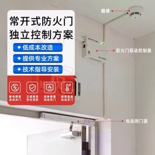 常开式防火门独立联动控制系统万达消防联动电动闭门器电磁释放器