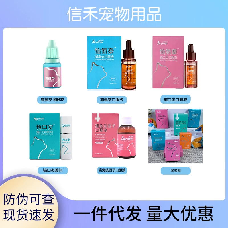 Глазные капли Bolaidili, спрей от вирусного ринотрахеита у кошек, раствор для перорального применения с иммунным фактором, пероральная жидкость, назальные капли, средства для здоровья