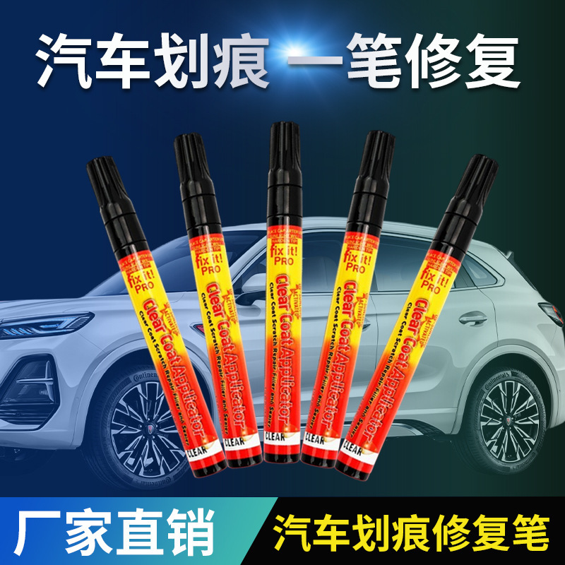 现货Fix it pro油性马克笔防水汽车划痕修复笔补漆笔修复去痕跨境
