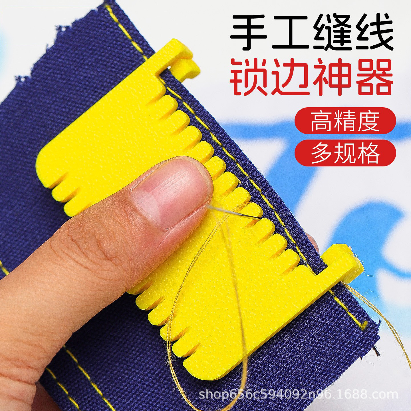 跨境新款手工缝线锁边器 可调节合页缝纫尺缝2-5mm缝线锁边神器