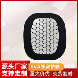 厂家定制EVA蜂窝护膝加厚泡棉足篮球户外运动防撞儿童运动护膝